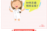 2024年世界艾滋病日丨社會共治，終結(jié)艾滋，共享健康